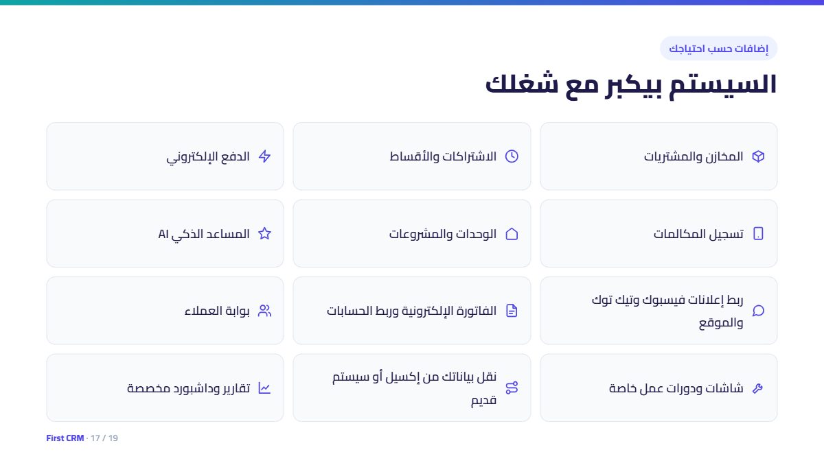 السيستم بيكبر مع شغلك